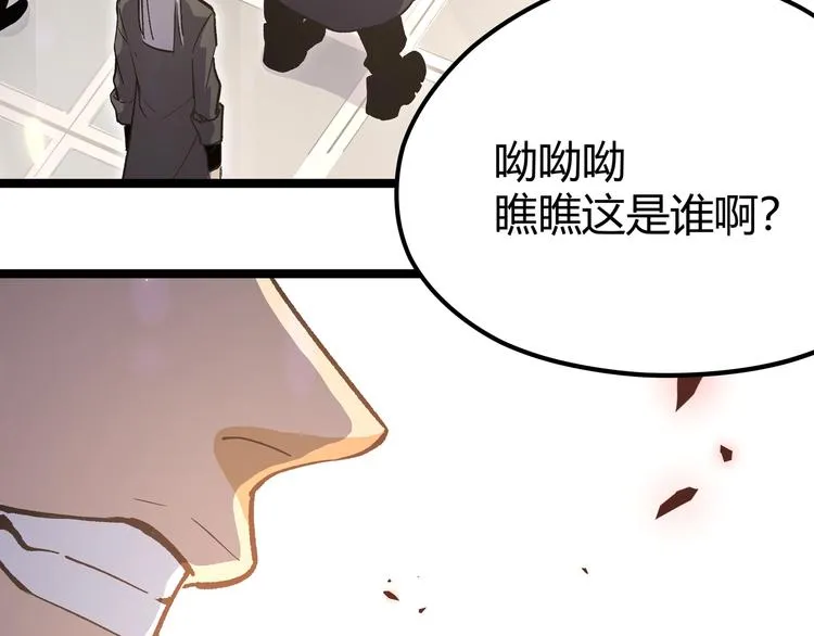 第6话 有我在，没在怕！ 第103页