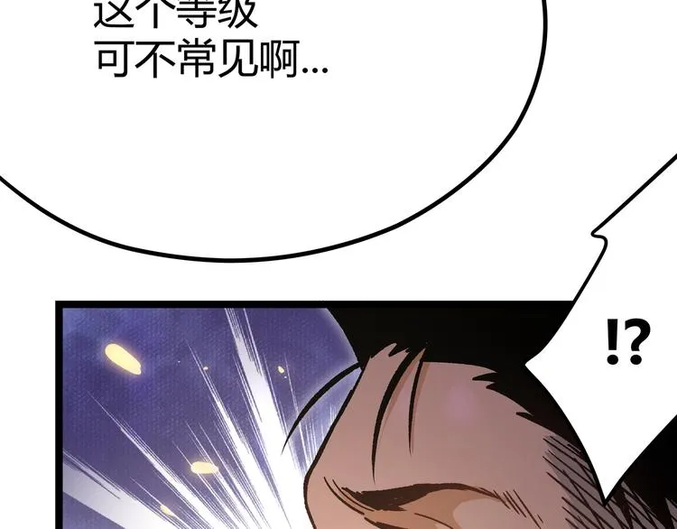 第6话 有我在，没在怕！ 第106页