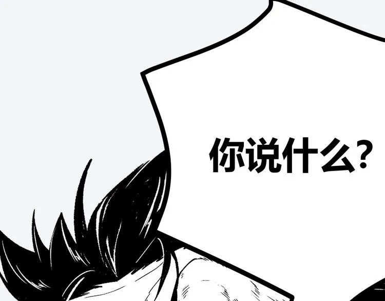 第6话 有我在，没在怕！ 第115页