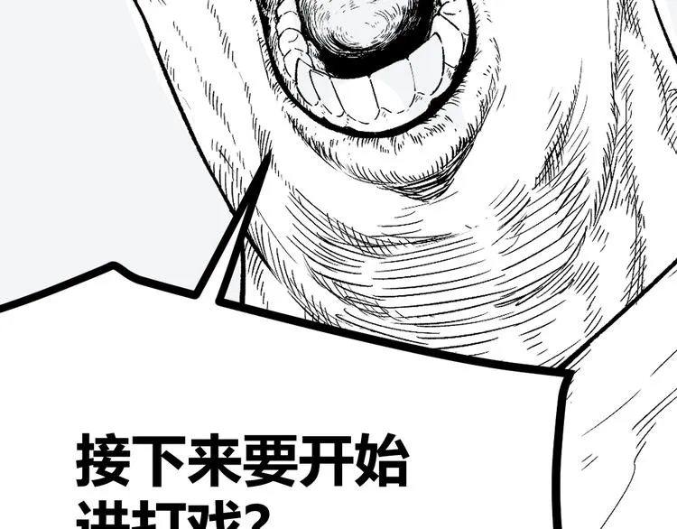 第6话 有我在，没在怕！ 第117页