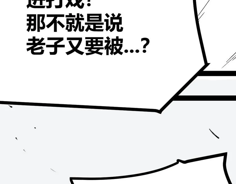 第6话 有我在，没在怕！ 第118页