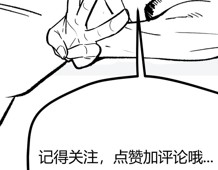 第6话 有我在，没在怕！ 第121页