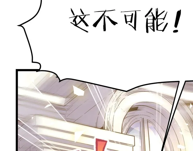 第5话 两年前诋毁我的人 第4页