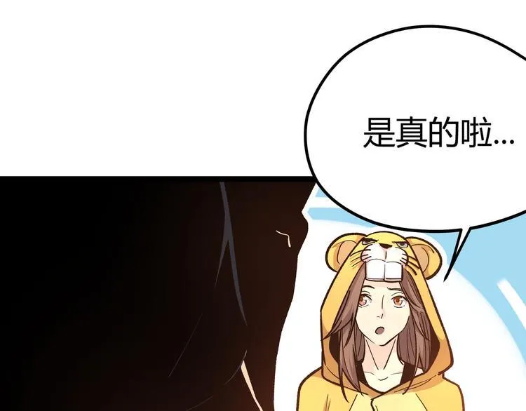 第5话 两年前诋毁我的人 第11页