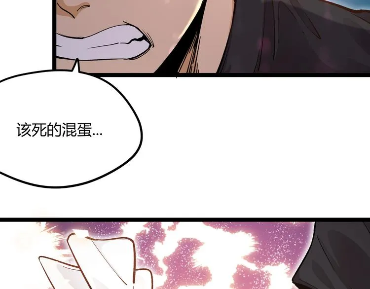 第5话 两年前诋毁我的人 第16页