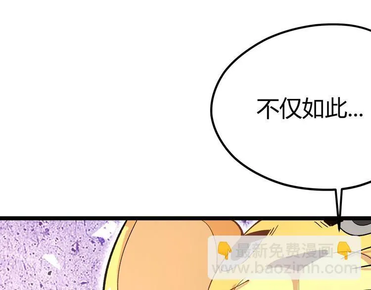 第5话 两年前诋毁我的人 第19页
