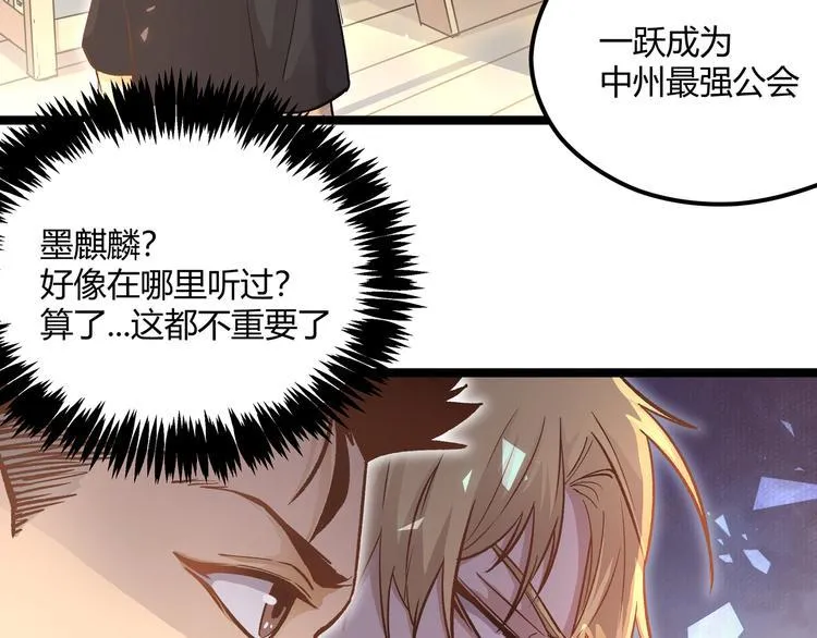 第5话 两年前诋毁我的人 第23页