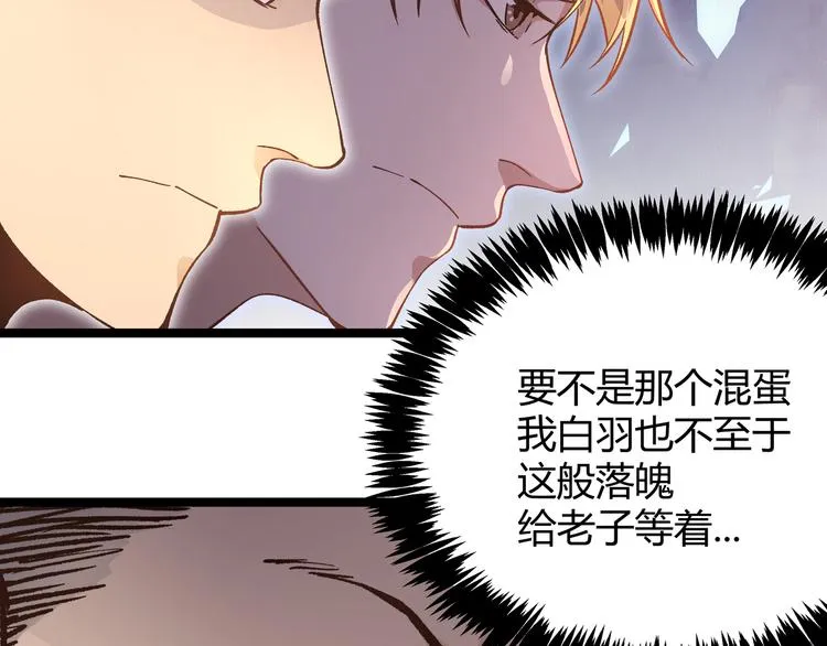 第5话 两年前诋毁我的人 第24页