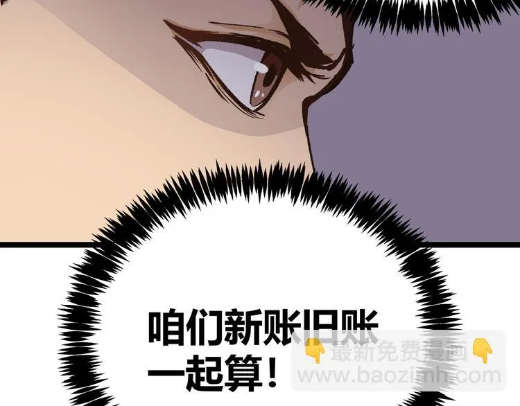 第5话 两年前诋毁我的人 第25页