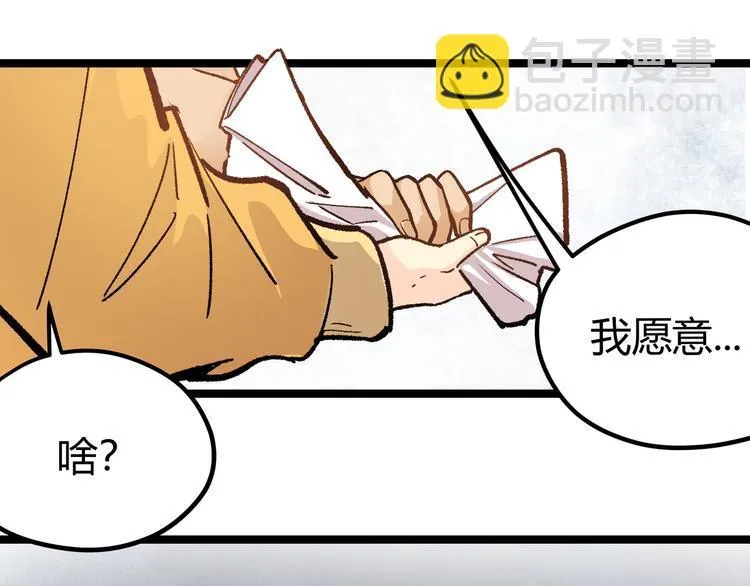 第5话 两年前诋毁我的人 第27页
