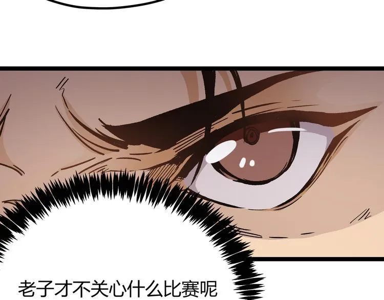 第5话 两年前诋毁我的人 第33页