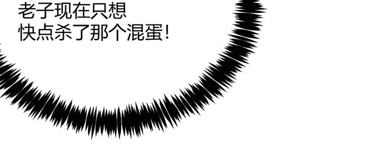 第5话 两年前诋毁我的人 第34页