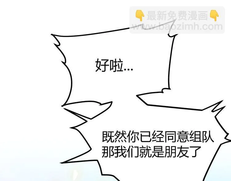 第5话 两年前诋毁我的人 第35页