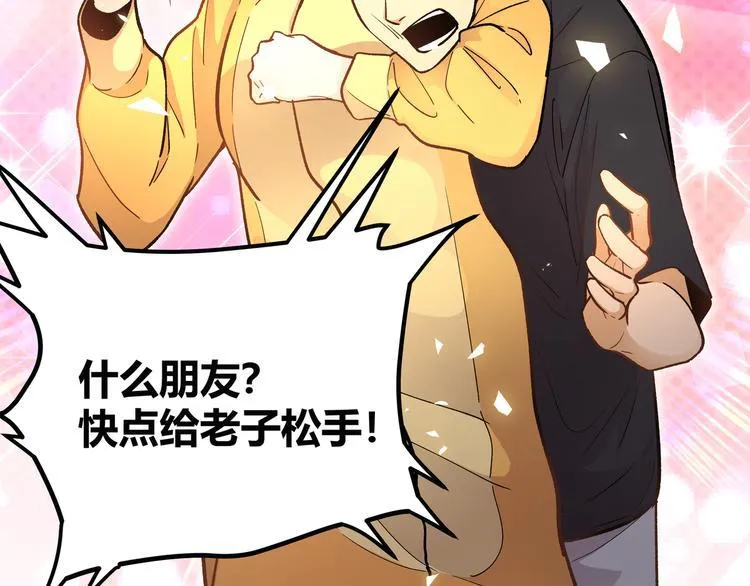 第5话 两年前诋毁我的人 第37页