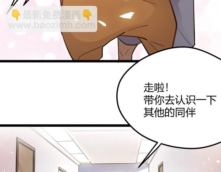 第5话 两年前诋毁我的人 第38页