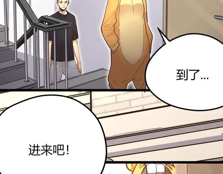 第5话 两年前诋毁我的人 第41页