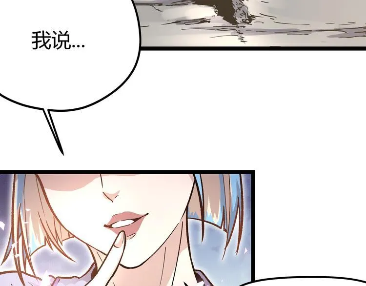 第5话 两年前诋毁我的人 第52页