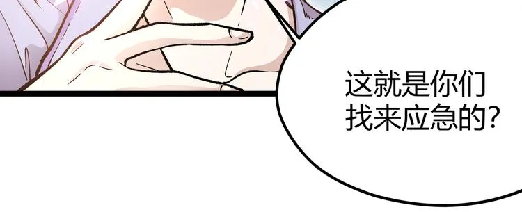 第5话 两年前诋毁我的人 第53页