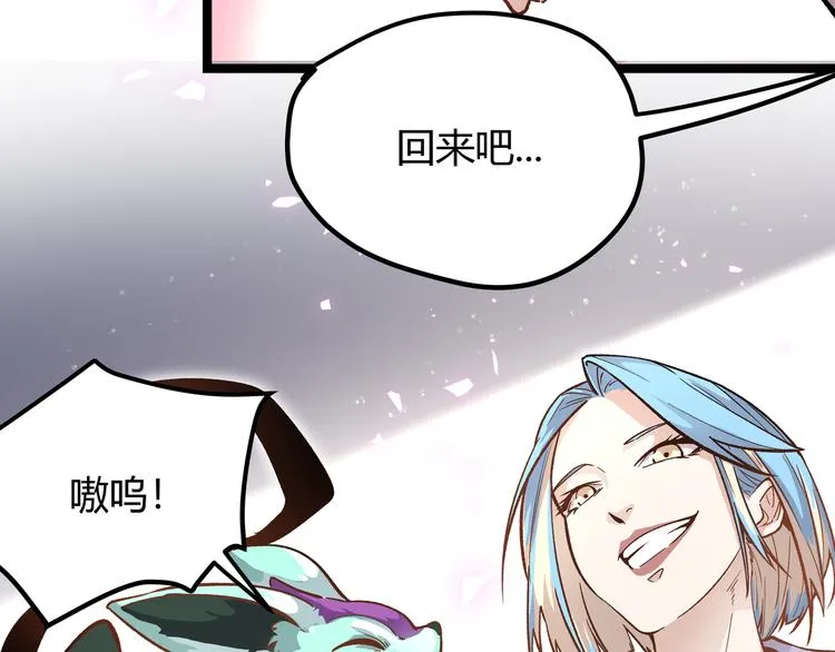 第5话 两年前诋毁我的人 第56页