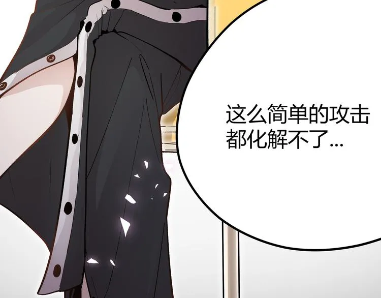 第5话 两年前诋毁我的人 第58页