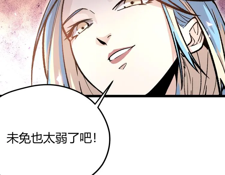 第5话 两年前诋毁我的人 第60页