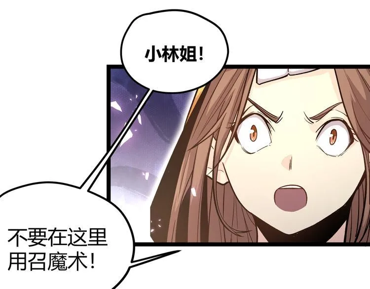 第5话 两年前诋毁我的人 第62页