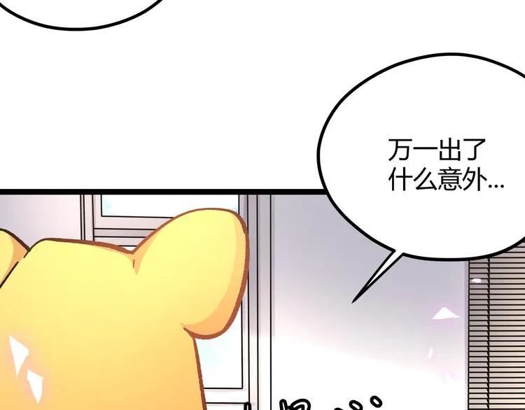 第5话 两年前诋毁我的人 第63页