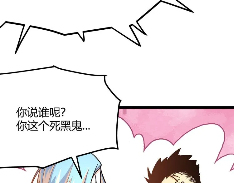 第5话 两年前诋毁我的人 第69页