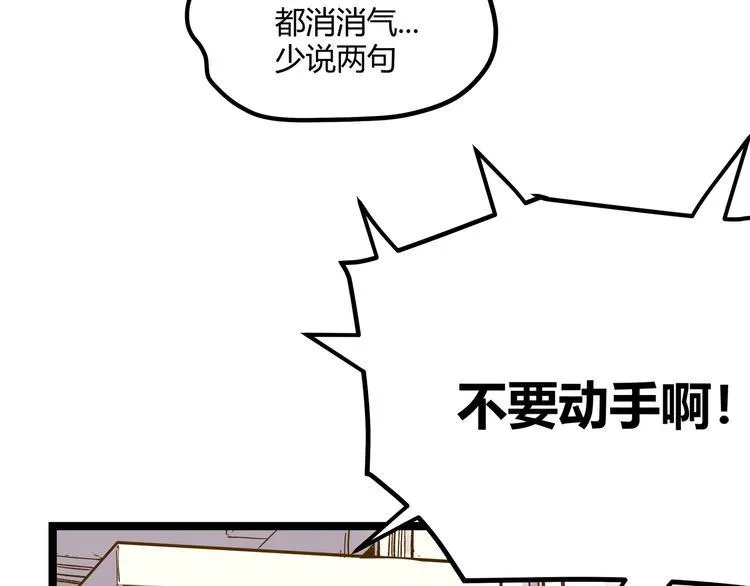 第5话 两年前诋毁我的人 第71页