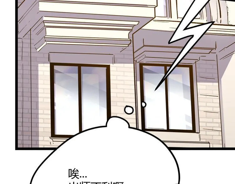 第5话 两年前诋毁我的人 第72页