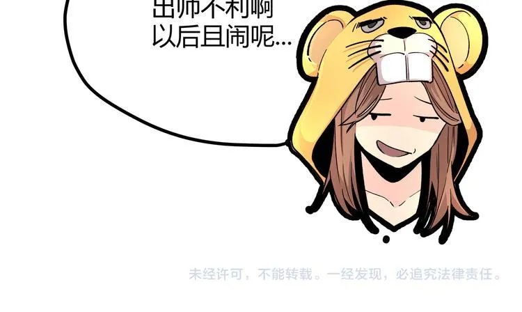 第5话 两年前诋毁我的人 第73页