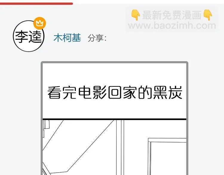 第5话 两年前诋毁我的人 第75页