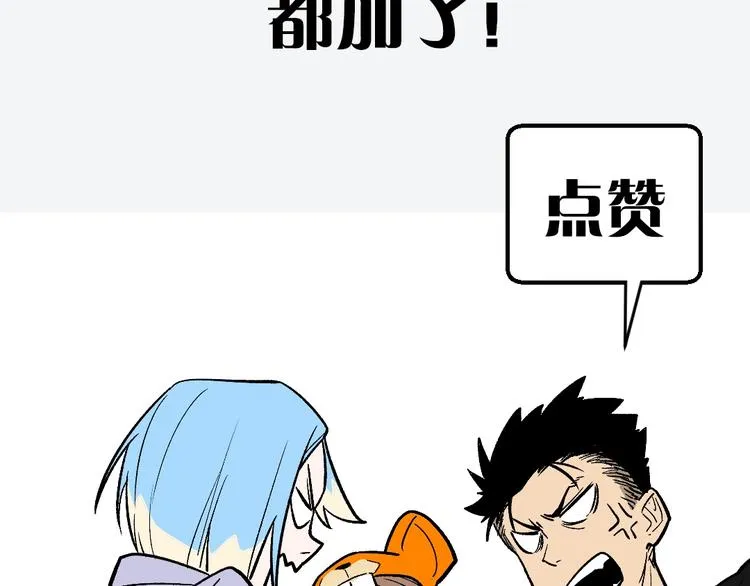 第5话 两年前诋毁我的人 第82页