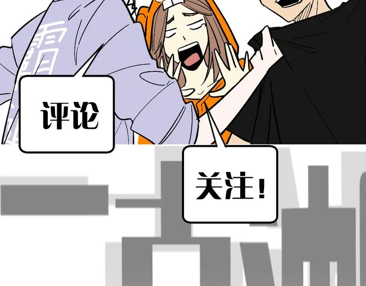 第5话 两年前诋毁我的人 第83页