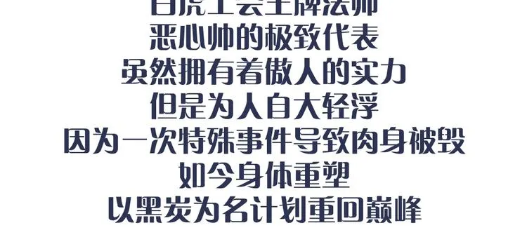 黑渊黎明之时 人设介绍 第5页