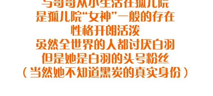 黑渊黎明之时 人设介绍 第17页