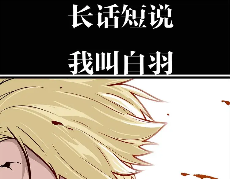 序章 黑渊黎明之时 第1页