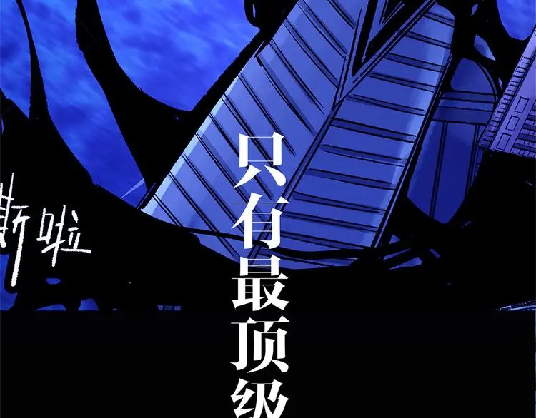 序章 黑渊黎明之时 第7页