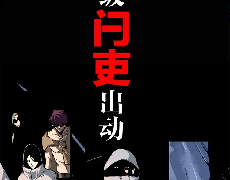 序章 黑渊黎明之时 第8页