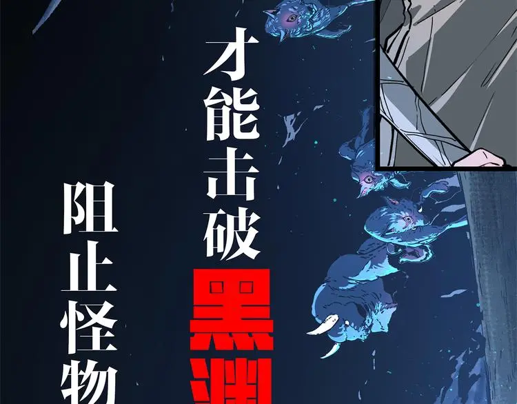 序章 黑渊黎明之时 第10页