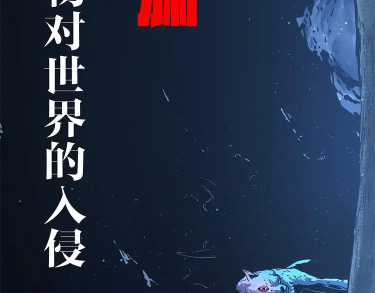 序章 黑渊黎明之时 第11页