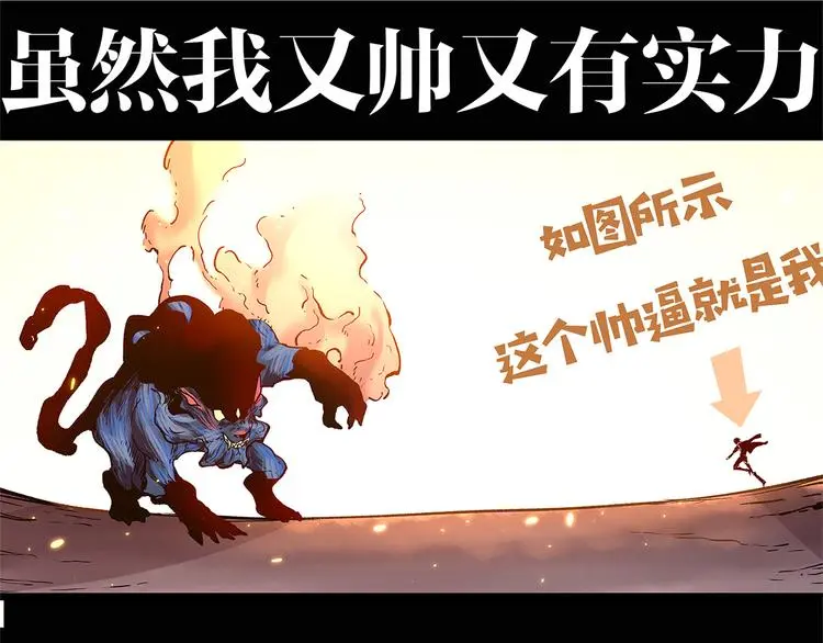 序章 黑渊黎明之时 第13页