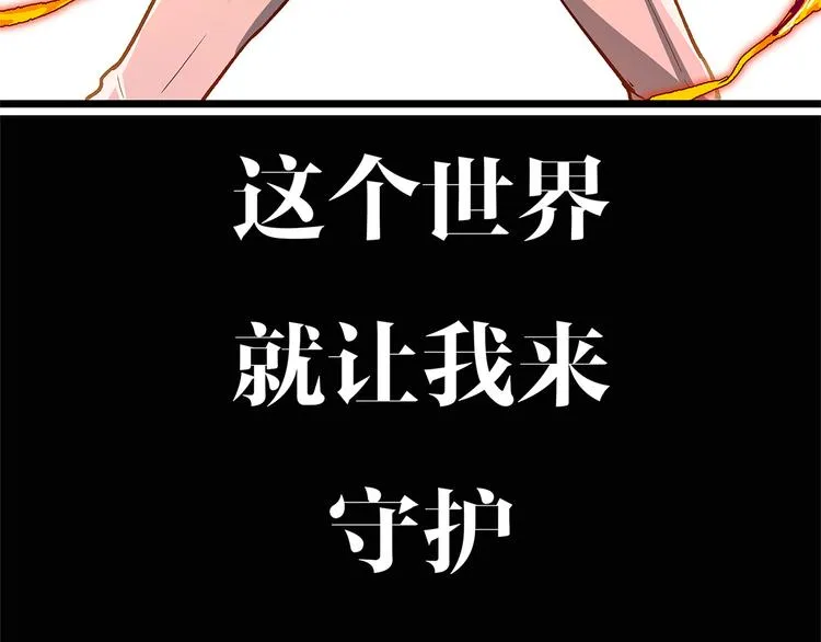 序章 黑渊黎明之时 第19页