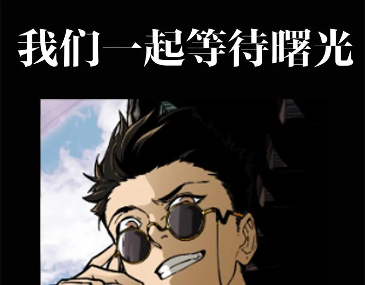 序章 黑渊黎明之时 第24页