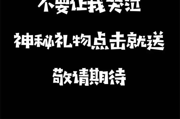 序章 黑渊黎明之时 第26页