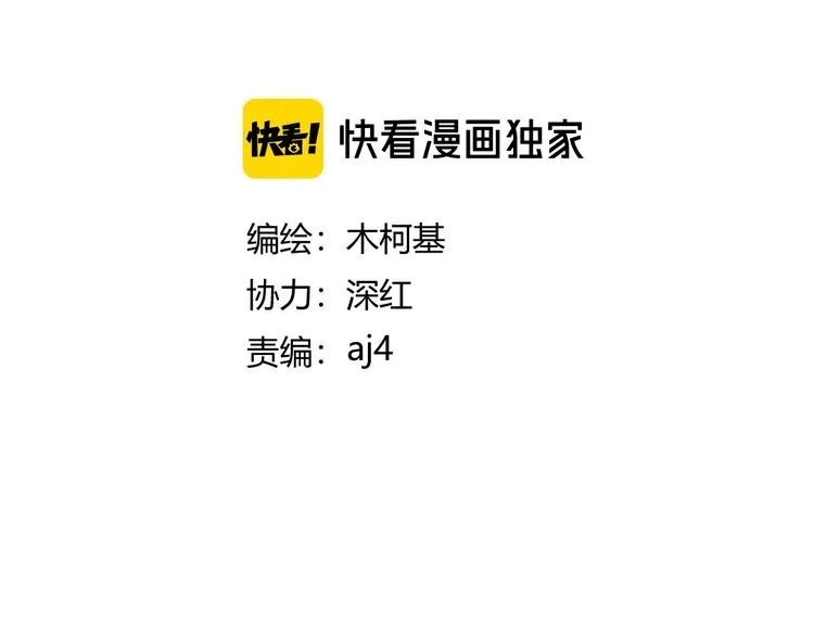 第1话 黑渊黎明之时 第4页