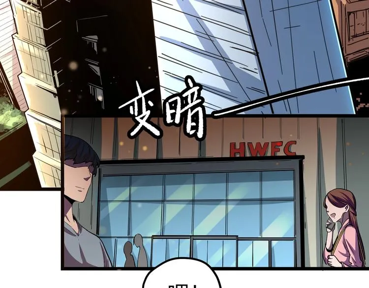 第1话 黑渊黎明之时 第8页