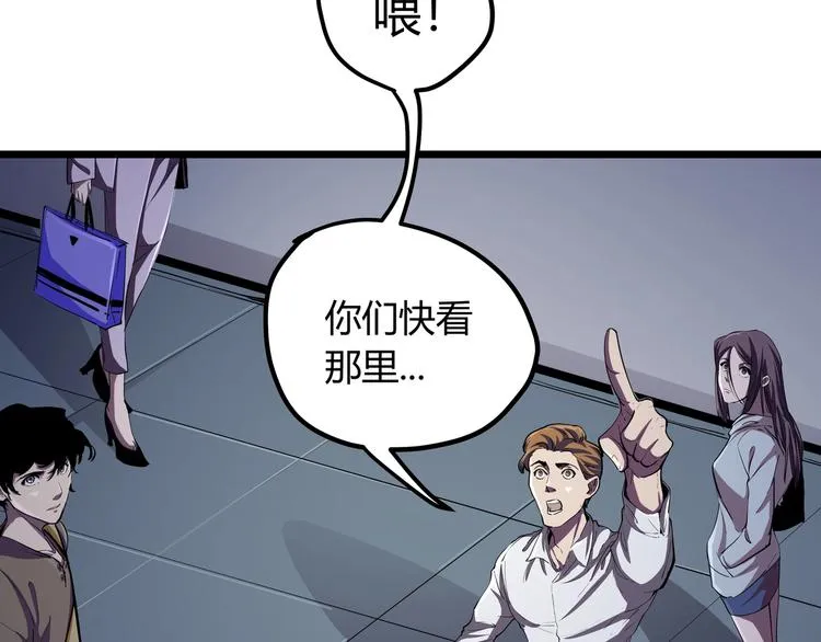第1话 黑渊黎明之时 第9页