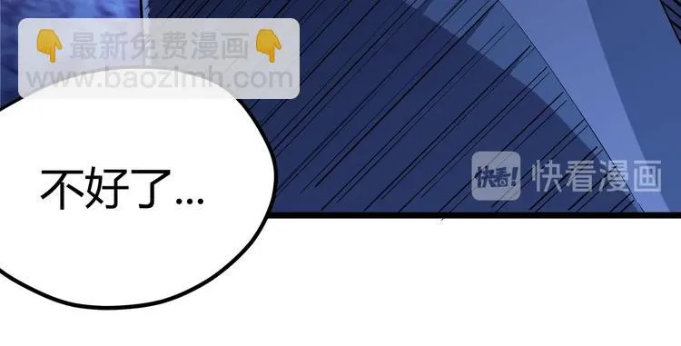 第1话 黑渊黎明之时 第11页