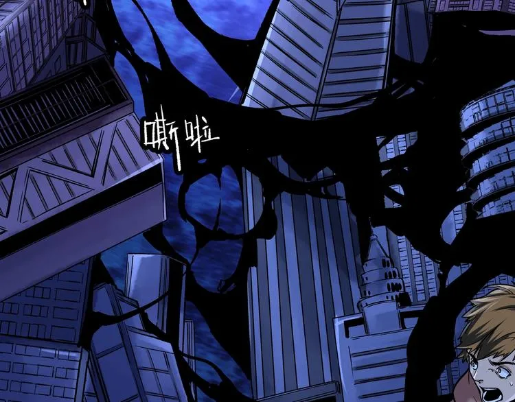 第1话 黑渊黎明之时 第14页